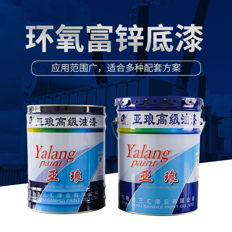 江蘇環(huán)氧富鋅底漆廠家