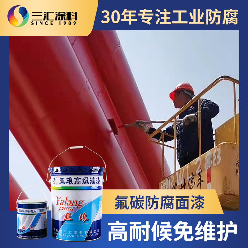 鋼結(jié)構(gòu)橋梁氟碳面漆